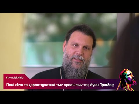 Βίντεο: Τι είναι το εξάγραμμα