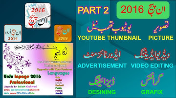 InPage 2016 For Designing Graphics Video Editing - Part 2
