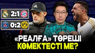 Тухель: Төреші көмектесті | Реал финалға шықты