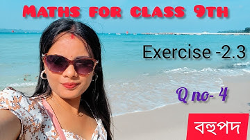 Class 9th maths || Chapter-2 || Exercise -2.3|| Question no- 4 || Assamese medium