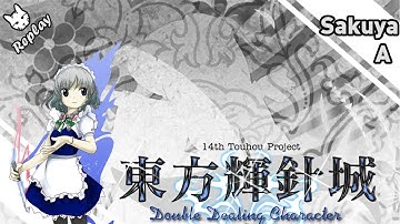 Touhou 14: Double Dealing Character | Normal (My first 1CC with SakuyaA)