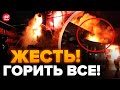 💥ВЕЛИЧЕЗНА ПОЖЕЖА в Росії! Горить 3500 м.кв., валить отруйний дим / Там виробляли дрони!