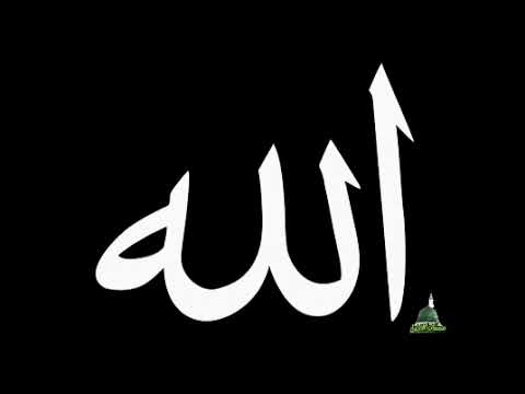 يتهتك حجابي إذاماقلت الله تراني في انتحاب إن نظرت إياه والجسم في اضطراب والعقل فيه تاه أبوالعلاء