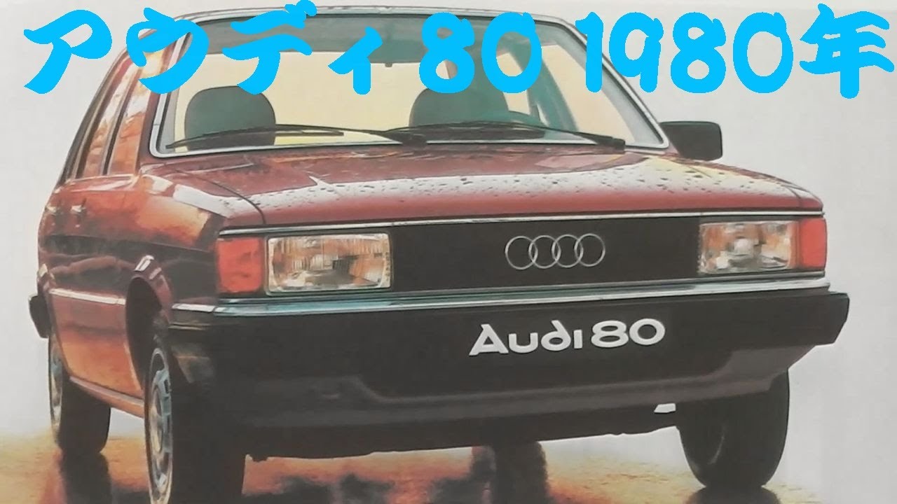 アメ車】旧車カタログまとめ売り【アウディ BMW】