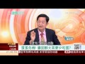 1019  抗癌第一步　要吃出抗發炎體質？！ 第103集-2│88健康有方│三立財經台CH88│主持人 張雅芳