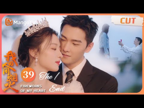 ENG SUB [The End] 宋焰制造惊喜向许沁求婚 杨洋王楚然拍婚纱照配一脸｜我的人间烟火 Fireworks of My Heart EP39 | MangoTV【心动🎆花火CLIPS】