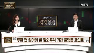 [소영주의 장외주식 상식투자] 투자 전 알아야 할 장외주식 거래 플랫폼 포인트 / 머니투데이방송 (증시, 증권)