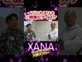 イジられるリキとご機嫌なダイスケとシェンロン やっと揃った大阪代表の安定感 朝倉未来 ブレイキングダウン 瓜田純士 イジられるリキとご機嫌なダイスケとシェンロン やっと揃った大阪代表の安定感 朝倉未来 ブレイキングダウン 瓜田純士