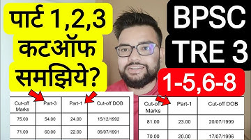 PRT 1-5 & 6-8 BPSC TRE 3 RE EXAM PART 1,2 & 3 CUT OFF MEANING  |  बिहार शिक्षक फेस 3 रिजल्ट