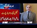 Shehbaz Sharif Major Statement | Faizabad Dharna Case | Breaking News