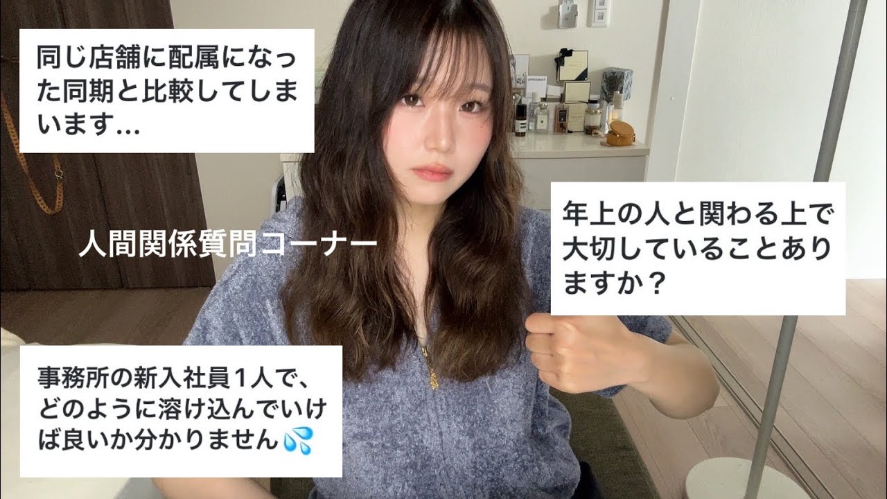 人間関係質問コーナー後半🍸🍋🟩社会人¦先輩¦友達¦大学¦高校¦⸝ဗီူ⸜⸝ဗီူ⸜