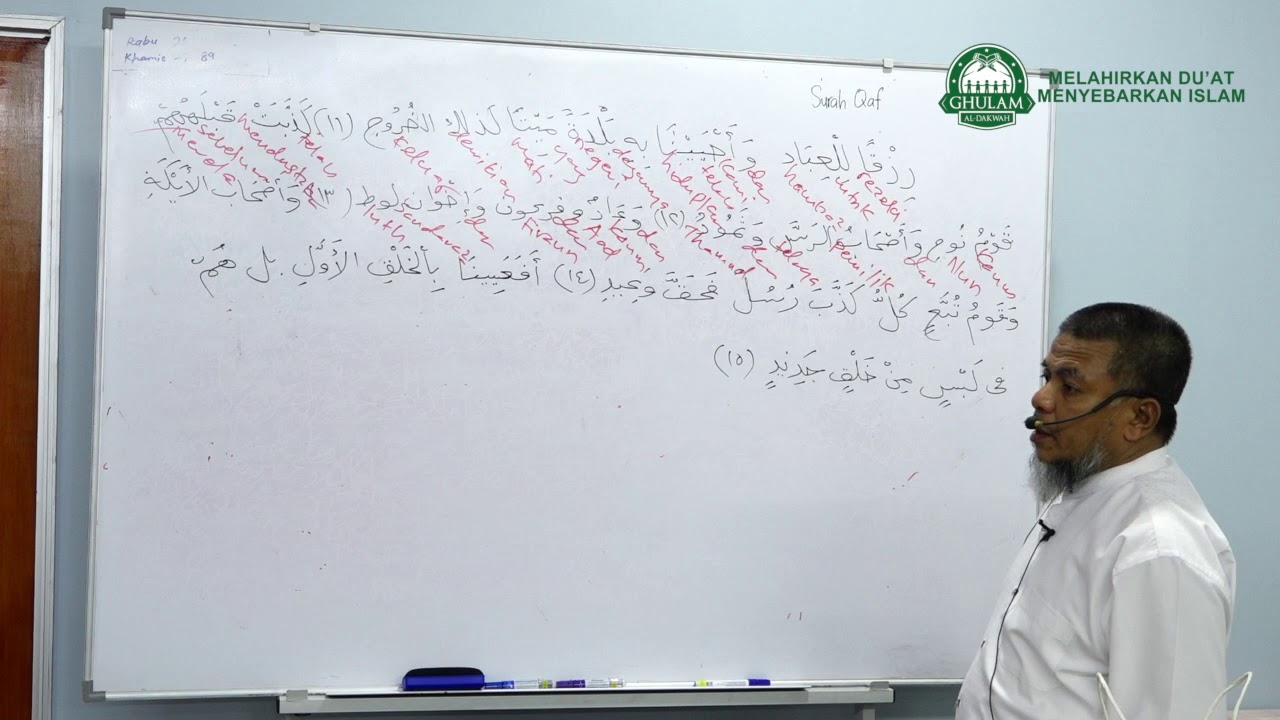 6 Jul 2019|Ustaz Abd Muein Abd Rahman||Tadabbur surah Qaf ayat 13 - 15