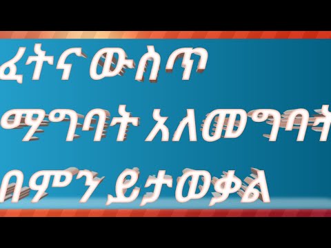 ቪዲዮ: YAP በምን ይታወቃል?