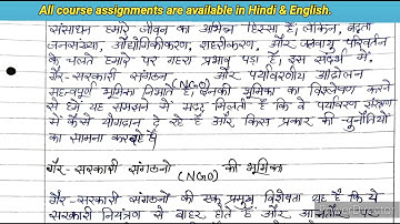 BHIE 143 Solved assignment 2024-2025 | BHIE 143 Solved handwritten assignment in hindi 2024-25 |