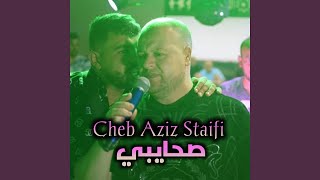 صحايبي