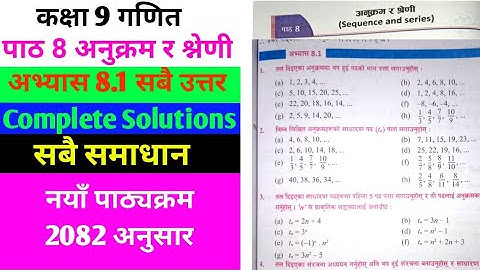 class 9 math chapter 8 exercise|class 9 math chapter 8 exercise 8.1|class 9 math chapter 8.1| 