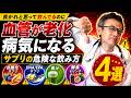 【要注意】そのサプリが血管を老化させる?医師が教える絶対にやってはいけないサプリの飲み方4選