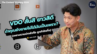 สั้น & ยาว ถ้าจะขาย? #เขียนอย่างหย่าง #1คอนเทนต์1ล้าน #passiveincome #WRITEYANGYANG #คอนเทนต์