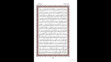الصفحة١٣٩من المصحف الشريف برواية شعبة عن عاصم القارئ د.بريك سعد بريك- إجازة التجويد من الأزهر الشريف
