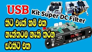 DC Filter Circuit For USB Kit Part 1 | My4 Tech