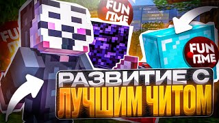 РАЗВИВАЮСЬ ПОСЛЕ ВАЙПА С ЛУЧШИМ ЧИТОМ WILD CLIENT FUNTIME - Майнкрафт Фантайм