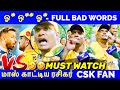     must watch  csk vs gt 2023  review  chennai vs gujarat   today trending 