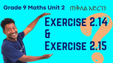Grade 9 Maths Unit 2: Exercise 2.14  & Exercise 2.15 | Saquama | ሳቋማ
