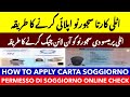 Good News Italy Carta Soggiorno How to Apply | Italy Permesso Di Soggiorno how to check Online