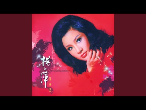 關達娜美拉