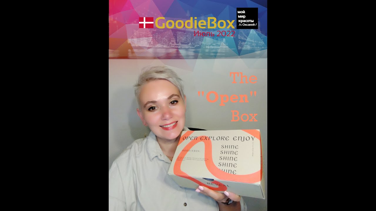 #GoodieBox