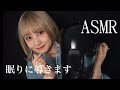 【ASMR】眠れないあなたへ。耳かきフルコースで寝落ちしてください💤【ダミーヘッドマイク】
