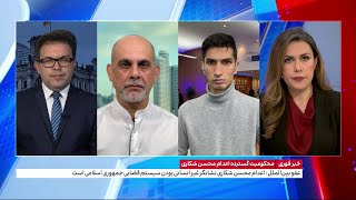 واکنش گسترده جهان به اعدام محسن شکاری، نخستین حکم اعدام برای معترضان خیزش انقلابی ایران