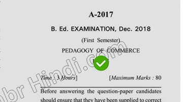 2018 Dcrust BEd 1st Sem Pedagogy of Commerce Question Paper