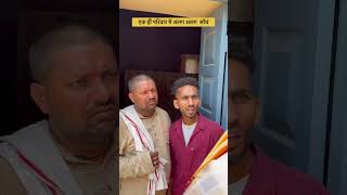 बेटे का सोच #baap #beta #villagelife #relatable #reality #shorts #shortsfeed #ytshorts