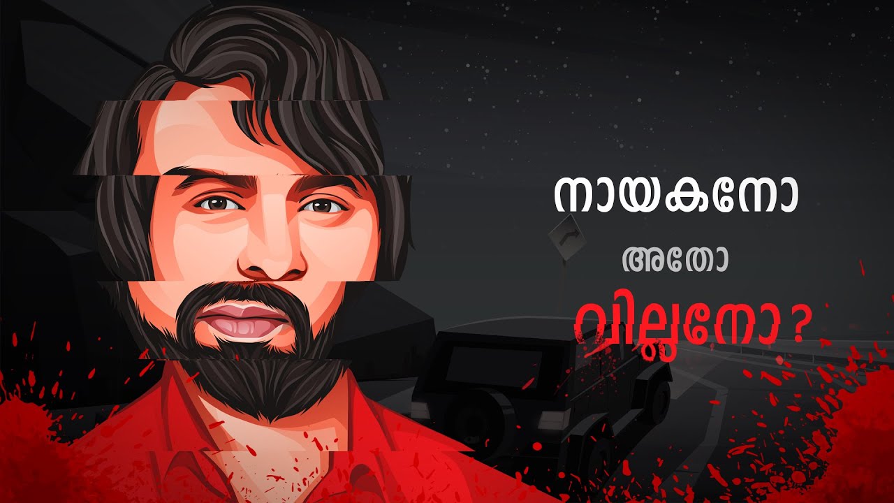 ഇന്റർപോളിന്‌ പോലും കണ്ടുപിടിക്കാൻ പറ്റാത്ത മലയാളി !! സുകുമാരക്കുറുപ്പ്