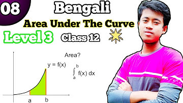 Definite integral as an area #class_12_maths | part 8 |ক্ষেত্রফলরূপে নির্দিষ্টমাকল level 3 #MEB