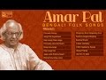 Bengali folk songs greatest hits  amar pal  provati  bengali lokgeeti