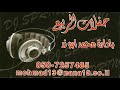أحمد عدوية - احنا المعلمين Remix 2018