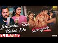 Jhumka Tike Haleide || Odia Dj Song || Prem Kumar || Odia Movie, Ashutosh, Diptirekha, Anubhav