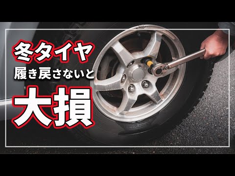 【売れました】冬タイヤ3本、バッテリー5個 I switched to studless tires, but it's been a warm winter and it's
