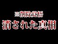 警察、マスコミ、全てウソ！？闇に葬られた安倍晋三銃撃事件の真相…【ゆっくり解説】