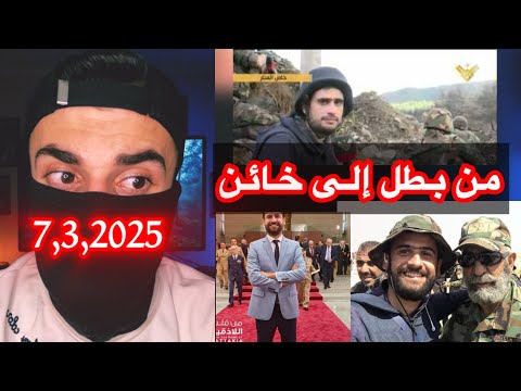 من بطل الى خائن شكرا سومر حاتم خالو 