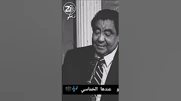 كلام جميل من الراحل محمد وردي 