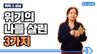 우울증과 낮은 자존감에서 나를 살려낸 3가지