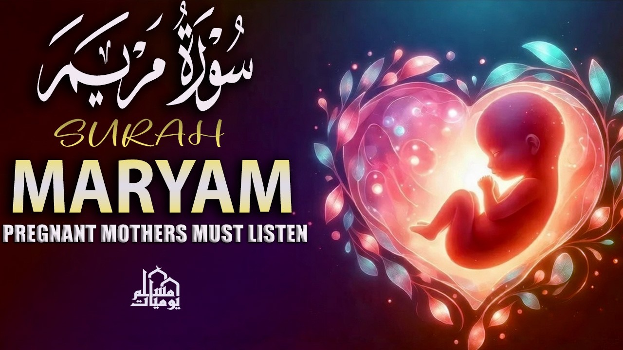 سورة مريم كاملة بدون اعلانات Surah Maryam 💖 | The Miracle of Creation | Baby in Mother’s Womb |
