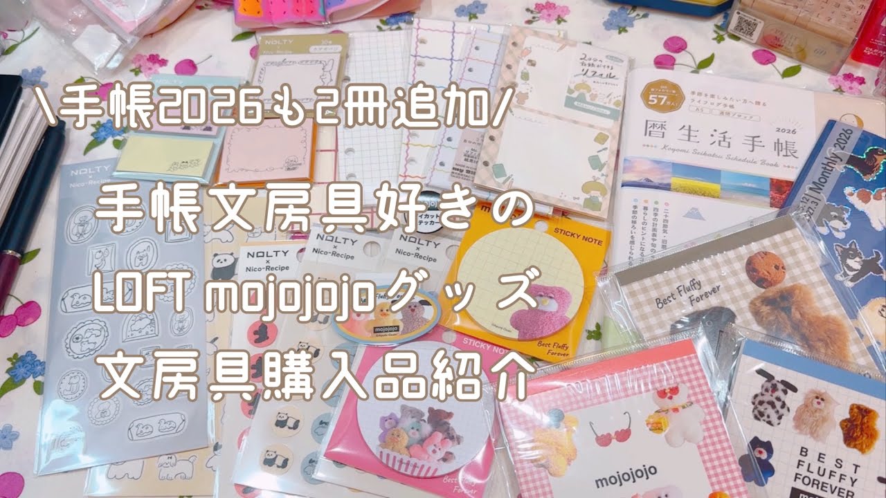 A planner stationery lover's LOFT purchases by mojojojo