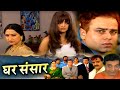 GHAR SANSAR | Superhit Hindi Tv Serial | Ep- 58 @saitv38