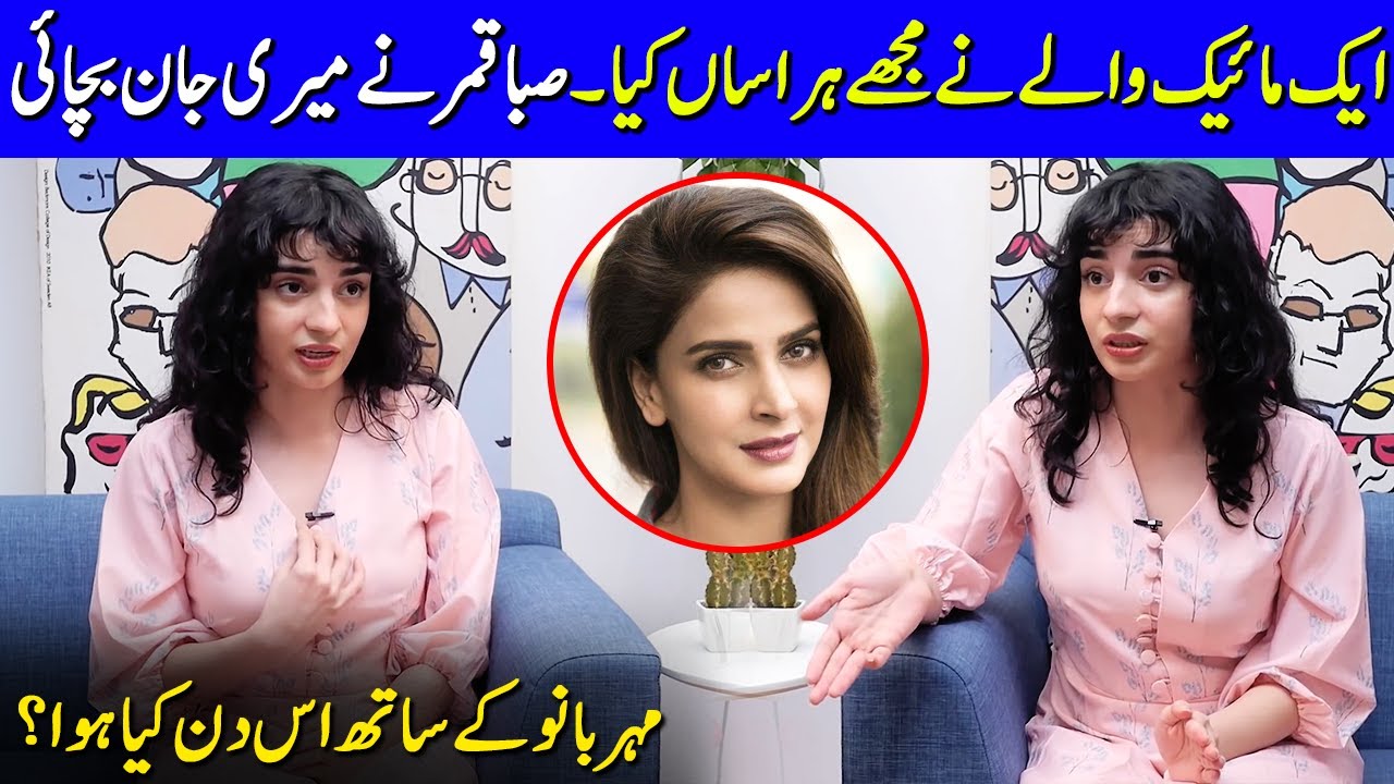 Saba Qamar Saved My Life When A Guy Harrassed Me | Mehar Bano Interview | SA2G | Celeb City