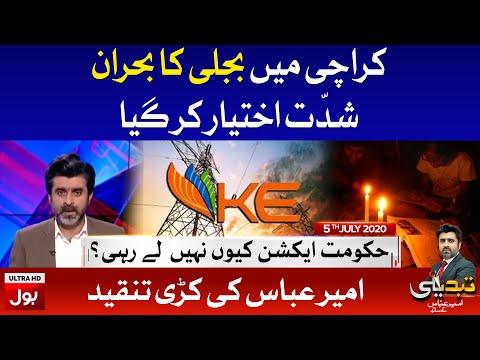 Power Crisis in Karachi | Tabdeeli with Ameer Abbas Full Episode 5th July 2020