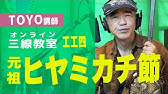 ヒヤミカチ節翻訳歌詞付き 華菜枝 沖縄居酒やこだま Youtube
